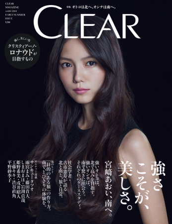 CLEAR MAGAZINE