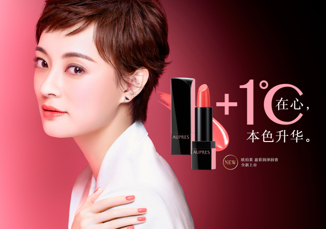 AUPRES SHISEIDO CHINA