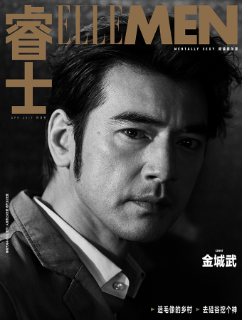 ELLE MEN CHINA