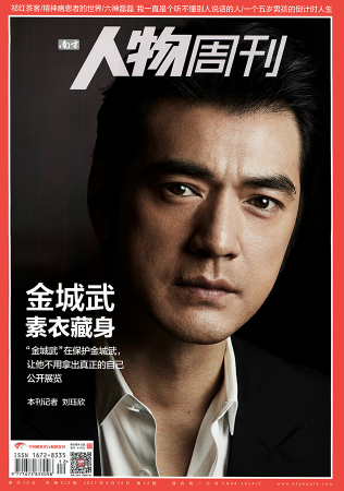 magazine CHINA
