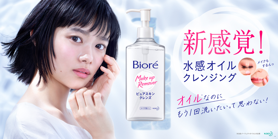 Biore