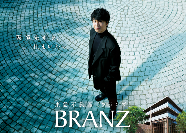 BRANZ