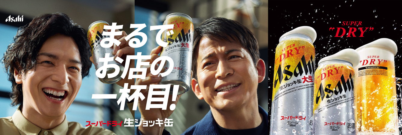 ASAHI SUPER DRY