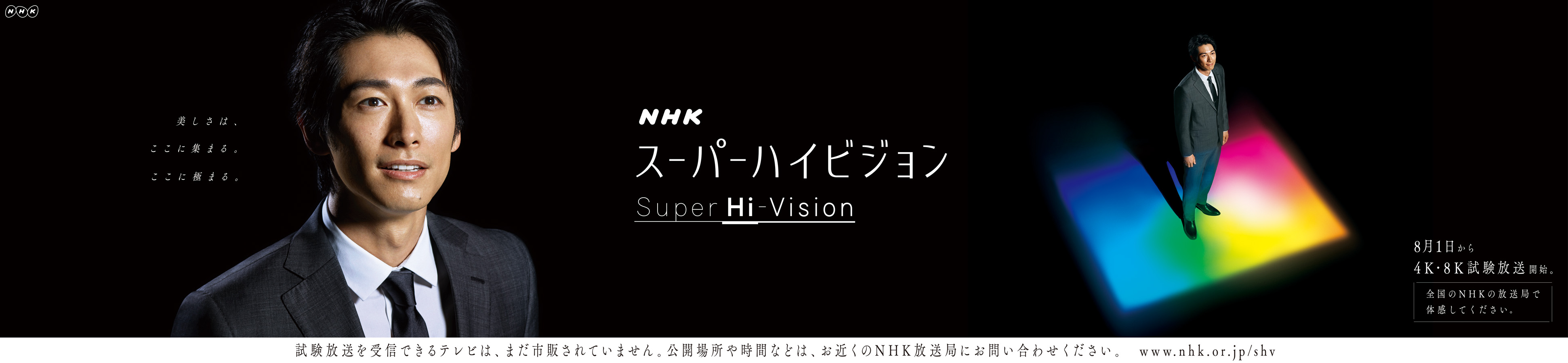 NHK