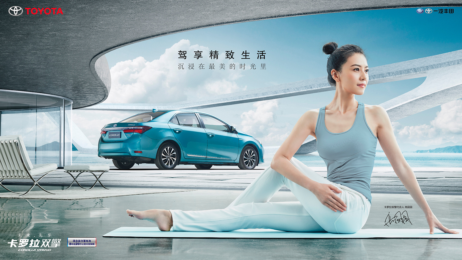 TOYOTA CHINA