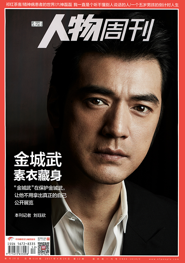 magazine CHINA