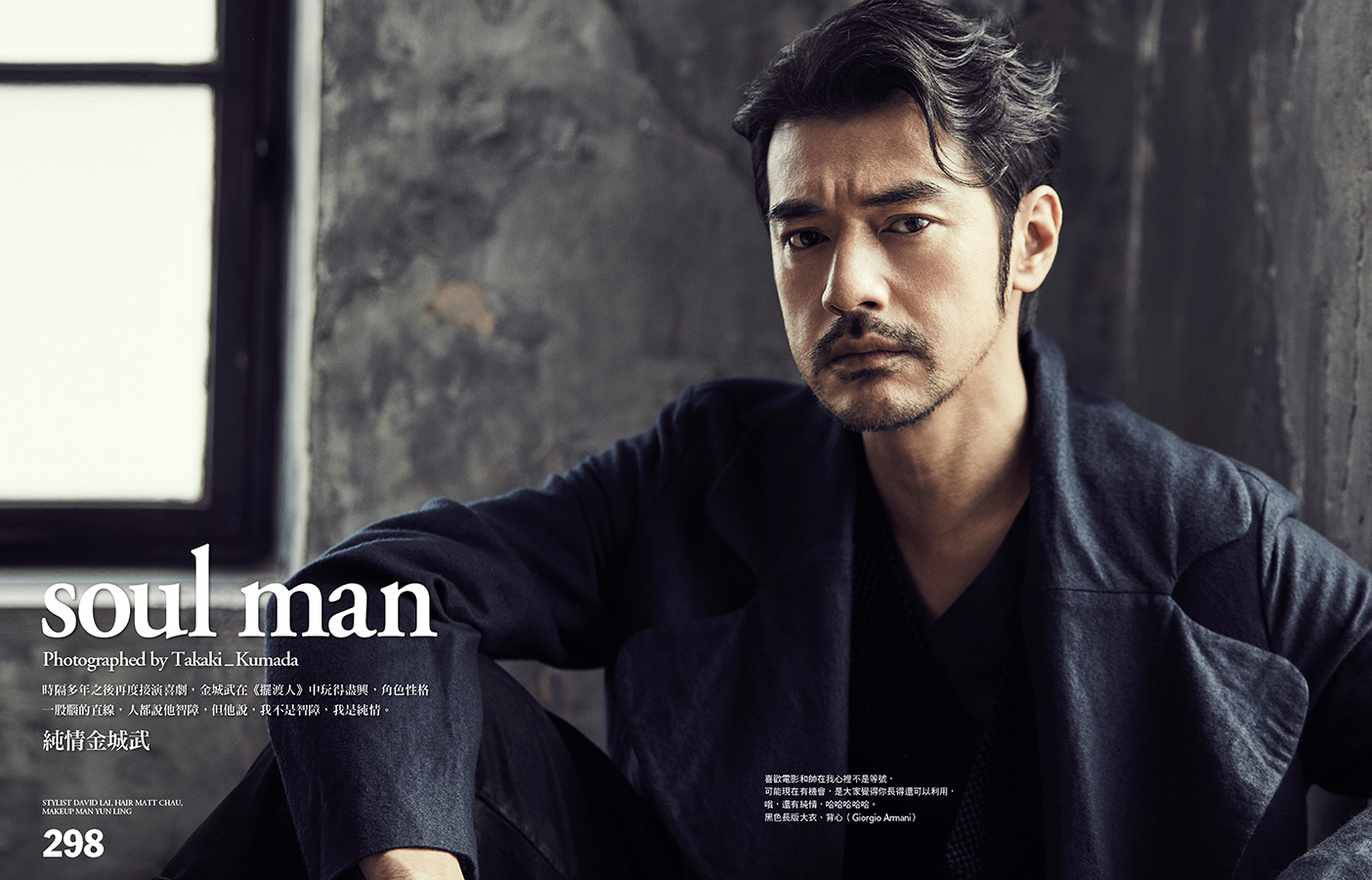 TAKESHI KANESHIRO × VOGUE TAIWAN