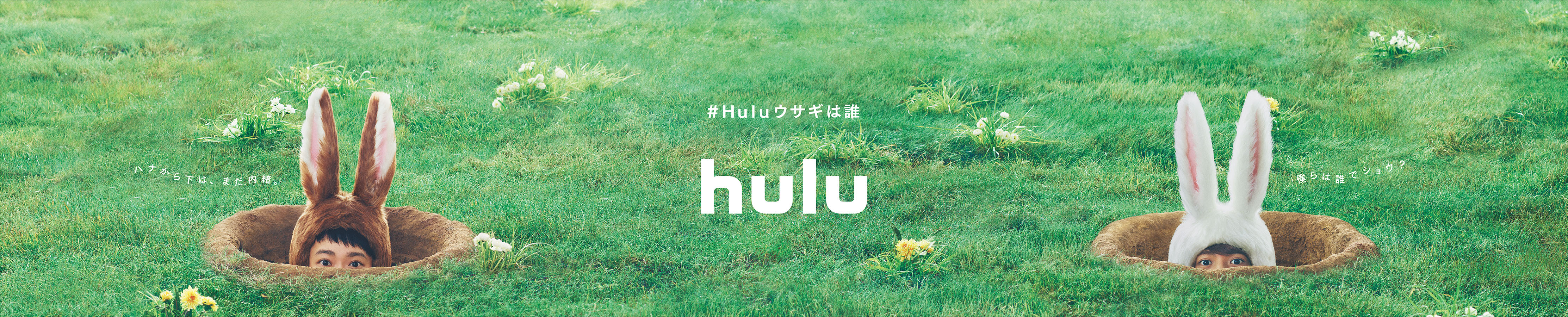 HULU